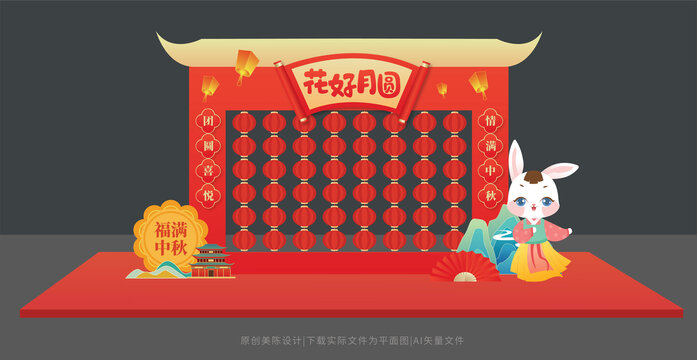 中秋燈迷墻