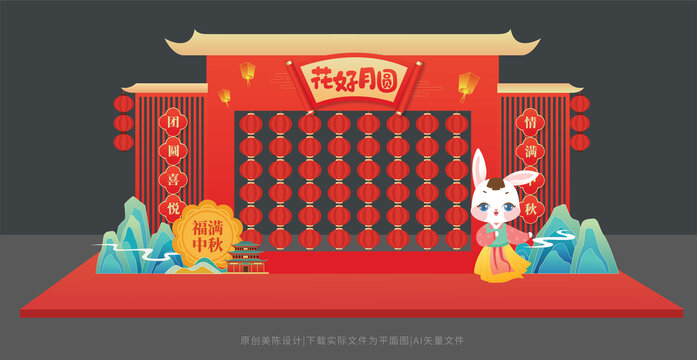 中秋節(jié)燈迷墻