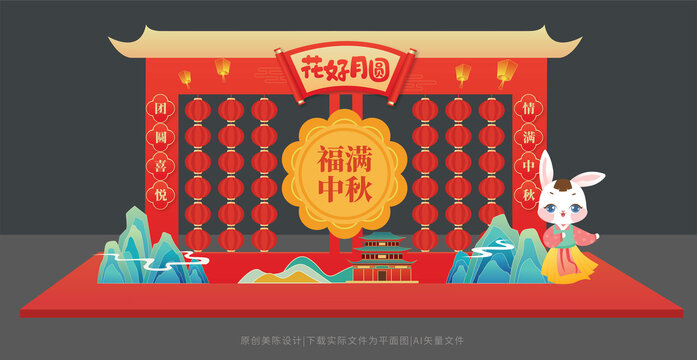 中秋節(jié)燈迷墻