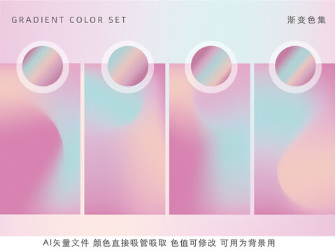 柔粉漸變色背景