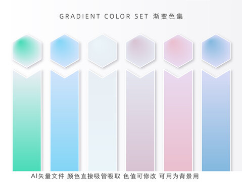 柔和漸變色背景