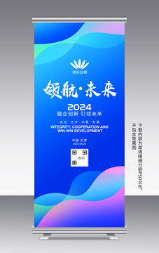 藍(lán)色易拉寶