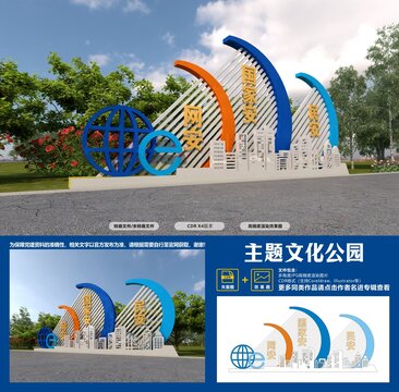 網(wǎng)絡安全主題公園景觀小品
