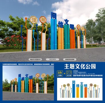 網(wǎng)絡安全主題公園景觀雕塑小品