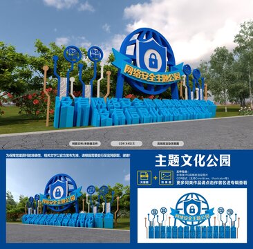 網(wǎng)絡(luò)安全主題公園入口景觀雕塑