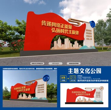 網絡安全主題公園主題景觀