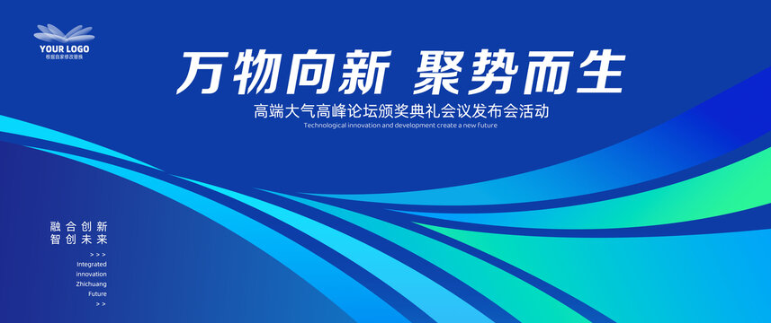 科技KV主視覺(jué)主畫(huà)面
