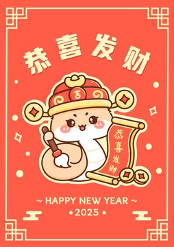 蛇年卡通矢量小蛇
