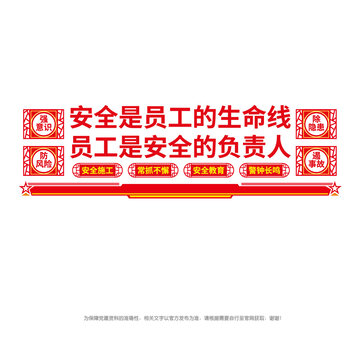 安全生產(chǎn)教育