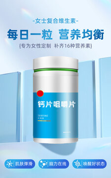 保健品類電商豎版海報