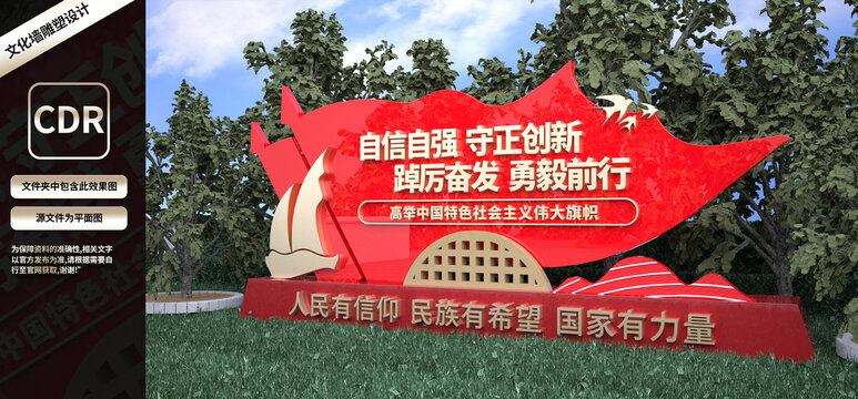 黨建雕塑