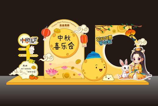 中秋喜樂會