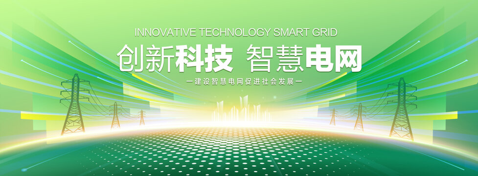 電網(wǎng)科技背景