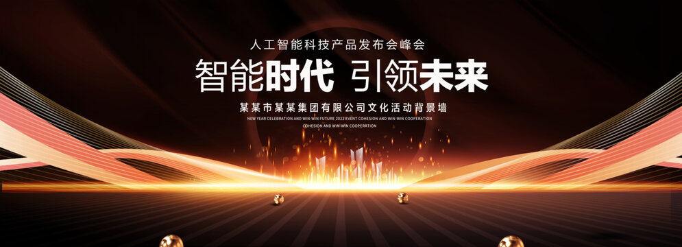 黑金科技主視覺(jué)KV