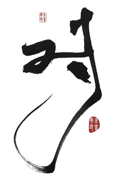 對(duì)