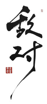 敵對