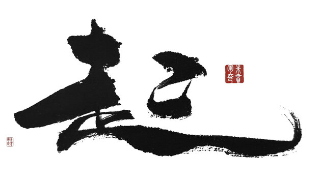 起