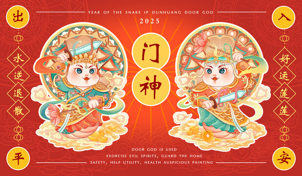 蛇年門神IP插畫門神