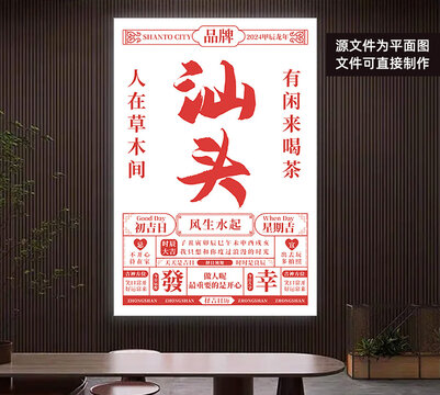 網(wǎng)紅打卡戶外城市地標(biāo)日歷展板