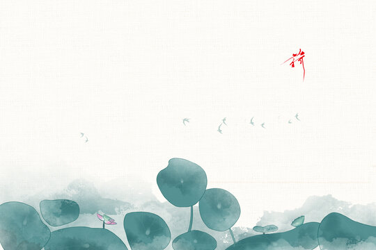 荷