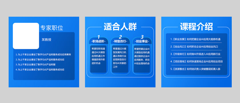 專家教授講師人物介紹