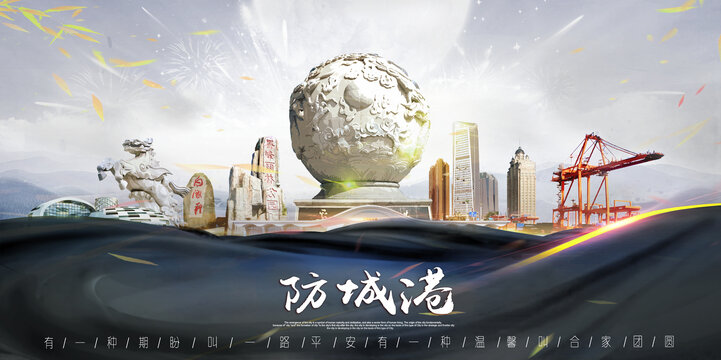 防城港