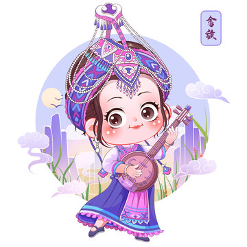 畬族