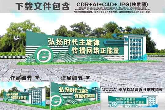 網(wǎng)絡安全主題景觀雕塑