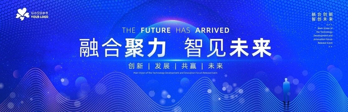 藍(lán)綠色科技論壇活動背景
