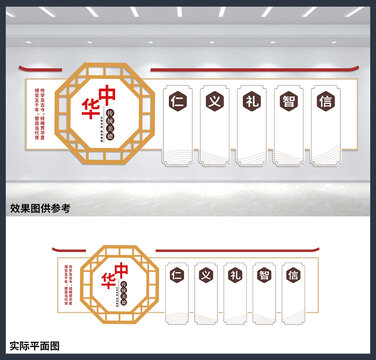 傳統(tǒng)美德道德講堂文化背景墻設(shè)計