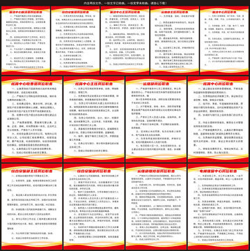 物業(yè)公司辦公室系列制度