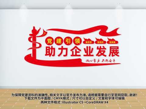 黨建引領(lǐng)助力企業(yè)發(fā)展非公黨建
