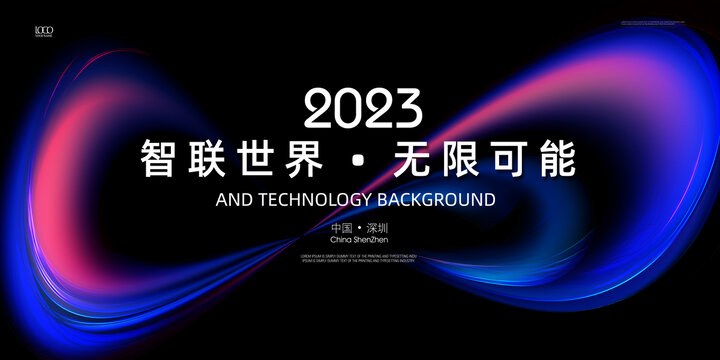 無限科技海報(bào)
