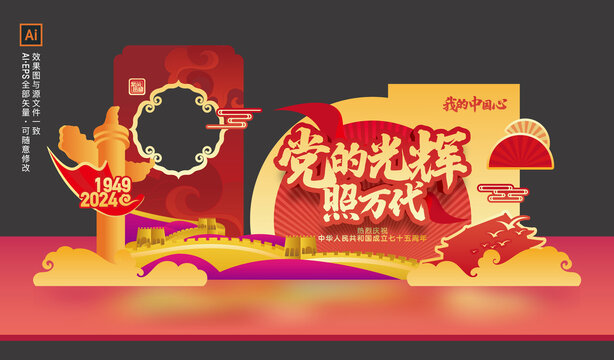 商場(chǎng)國(guó)慶節(jié)美陳布置