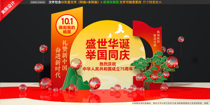 國慶美陳