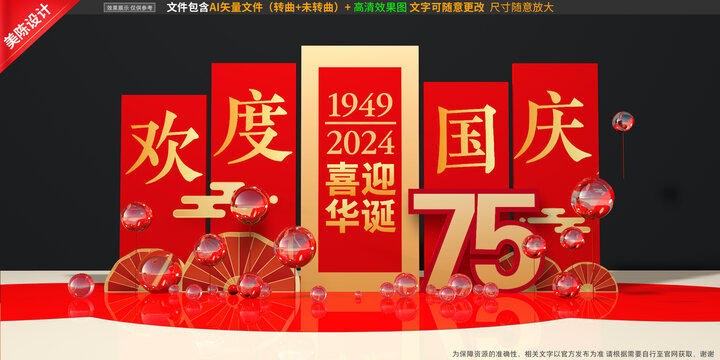 國慶美陳