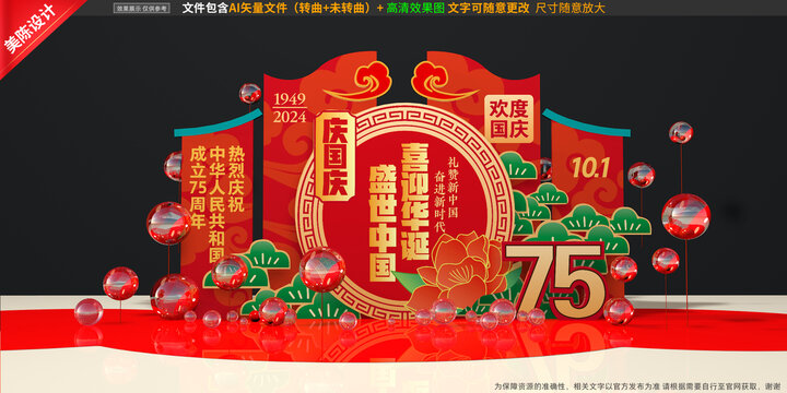 國慶美陳