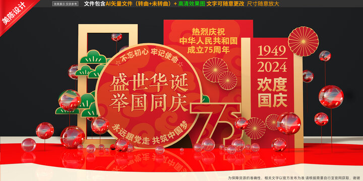 國(guó)慶美陳