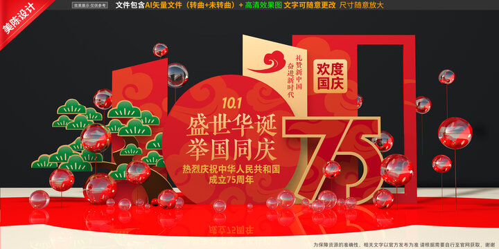 國慶美陳