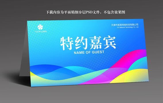 桌牌
