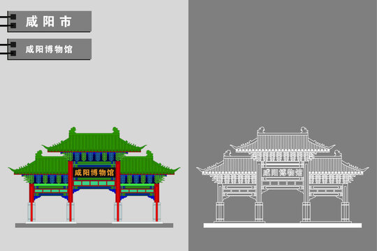 咸陽