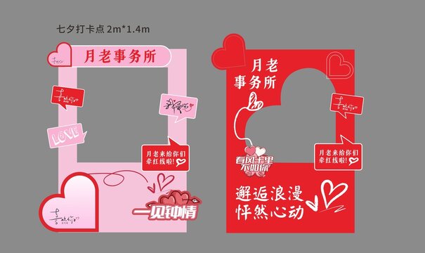 七夕美陳打卡點(diǎn)