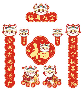 蛇年新年卡通對聯(lián)設(shè)計