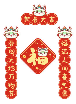 蛇年新年對聯(lián)設(shè)計