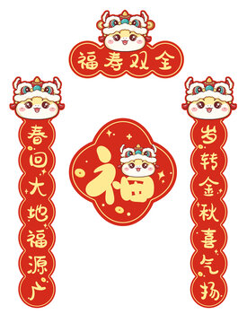 蛇年新年卡通對聯(lián)設計