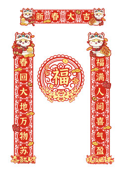 蛇年鏤空毛氈對(duì)聯(lián)設(shè)計(jì)