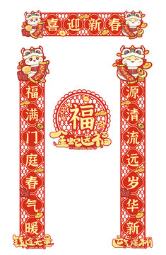 蛇年新年鏤空毛氈對聯(lián)設(shè)計