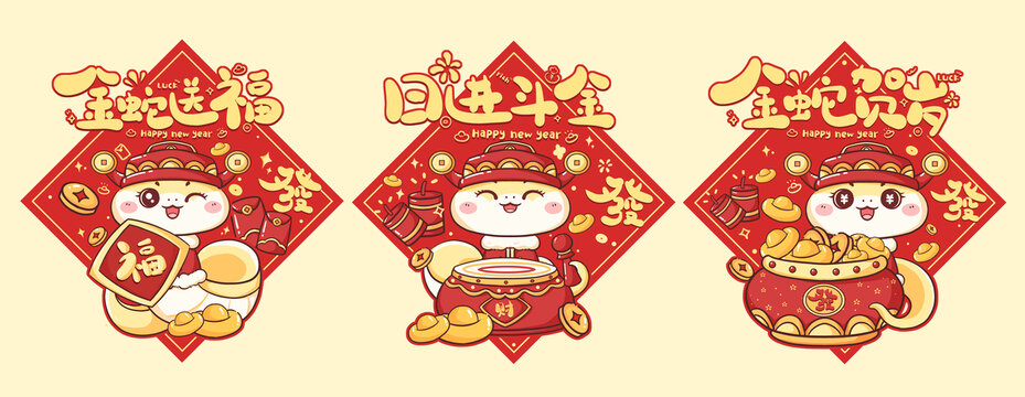 蛇年新年財神爺福字門貼設(shè)計