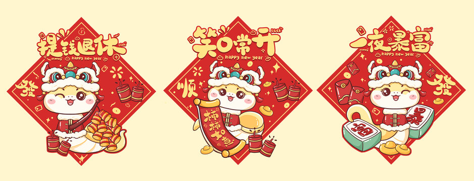 蛇年新年IP福字門貼設計