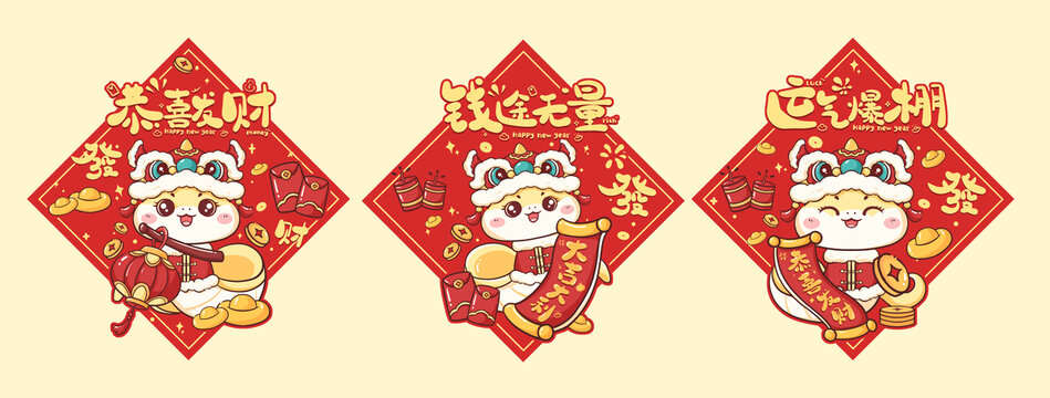 蛇年新年醒獅福字門貼設(shè)計